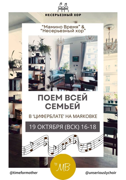 ПОЕМ ВСЕЙ СЕМЬЕЙ