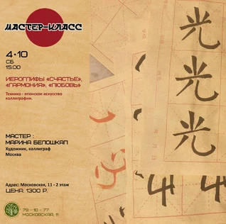 Живопись суми-э. Рисуем бамбук.