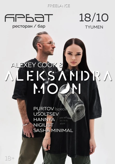 Aleksandra MOON & Alexey COOK