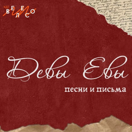 17.10|| Девы Евы Клуб Инкогнито Москва