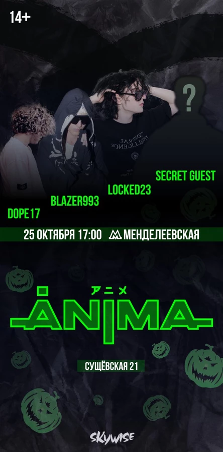 Halloween Super Fest | Locked23, dope17, BLAZER 993