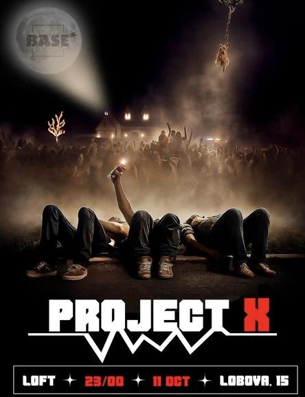 PROJECT X | 11 ОКТЯБРЯ