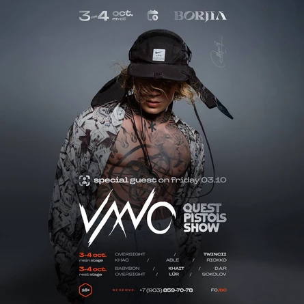 VA.NO || QUEST PISTOLS SHOW || ВОРОНЕЖ || 3 ОКТЯБРЯ