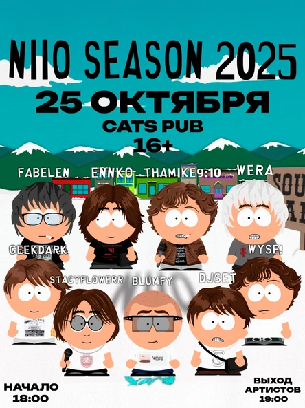 NIIO SEASON 2025 vol. 2