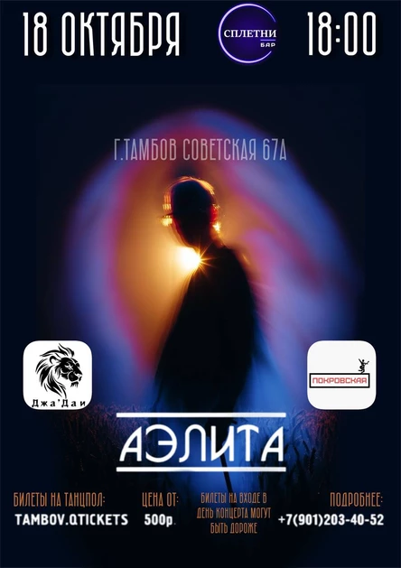 Живая музыка в баре Сплетни