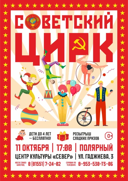 Городской Центр культуры "Север" г. Полярный