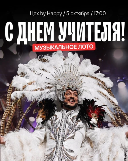 Музыкальное лото "Хиты всех времен 2.0"