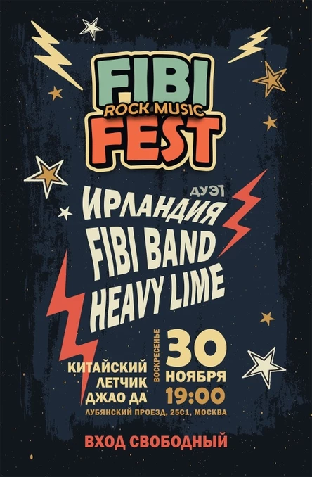 FIBI ROCK MUSIC FEST