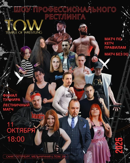 Temple of Wrestling 8