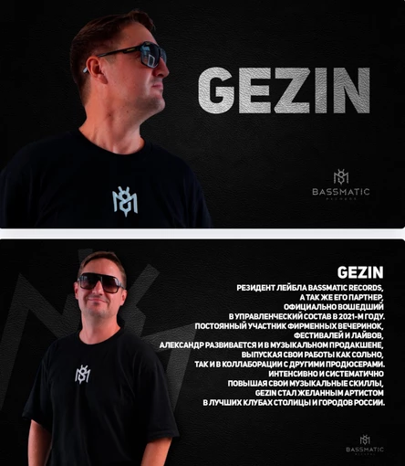 Dj Gezin. Картинная галерея M/H & Барвиха.