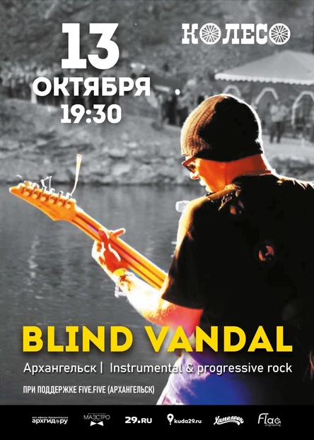 Blind Vandal