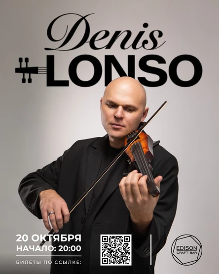 DENIS LONSO