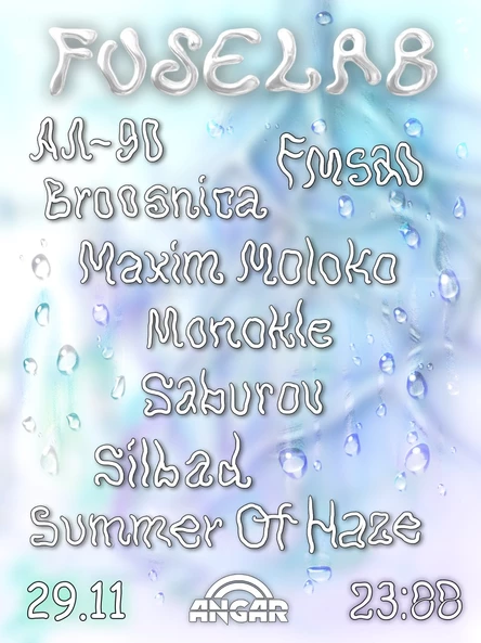 29.11 Fuselab x Ангар (Санкт-Петербург)