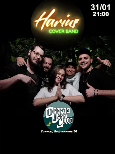 ОРБИТА ДЖАЗ КЛУБ - 31 января 2026 -  Harius Cover Band (Усинск)