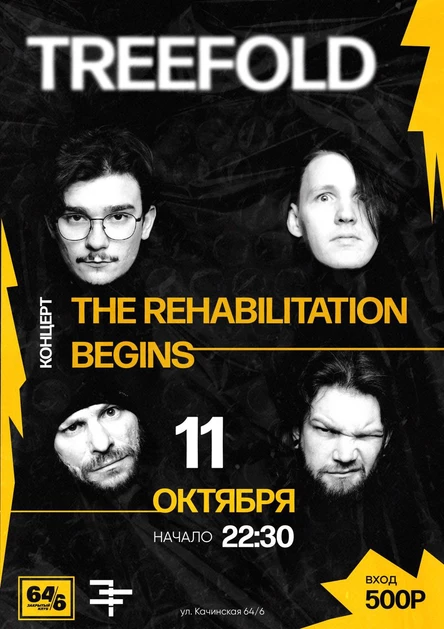 Группа TREEFOLD - "THE REHABILITATION BEGINS"