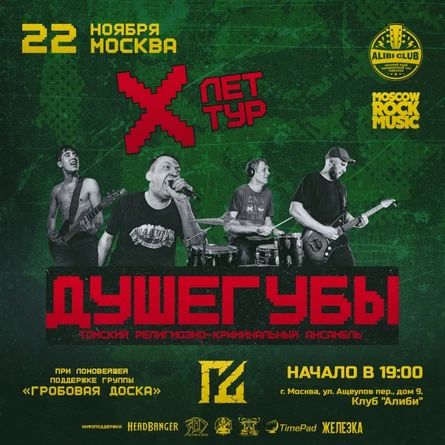 Дшгб мск 10 лет