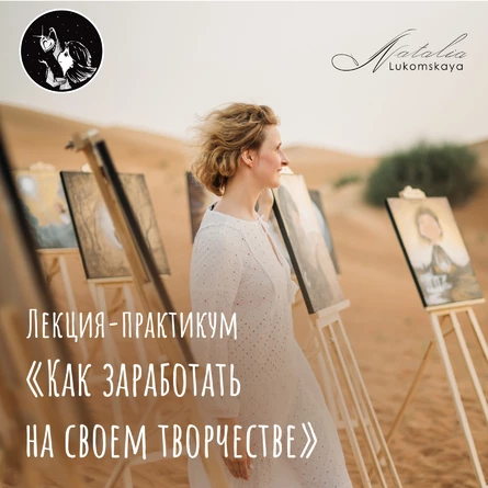 Как заработать на своем творчестве