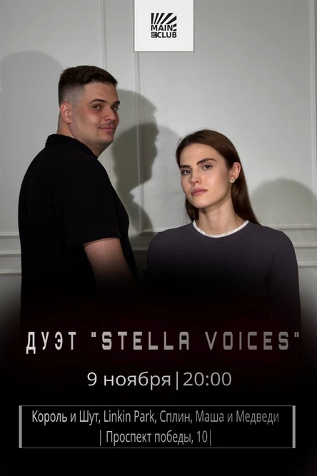 Stella voices”