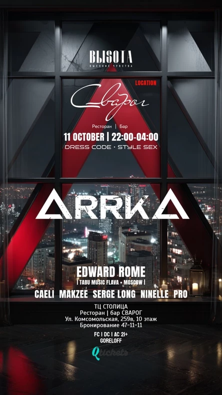 ARRKA 11.10.25