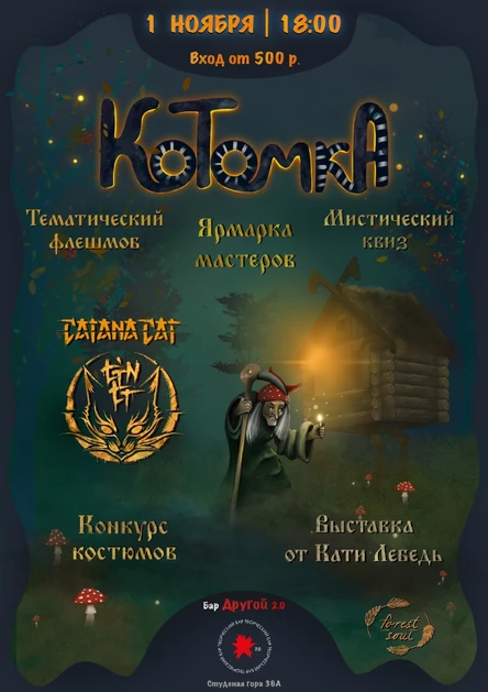 ✵Котомка ужасов✵
