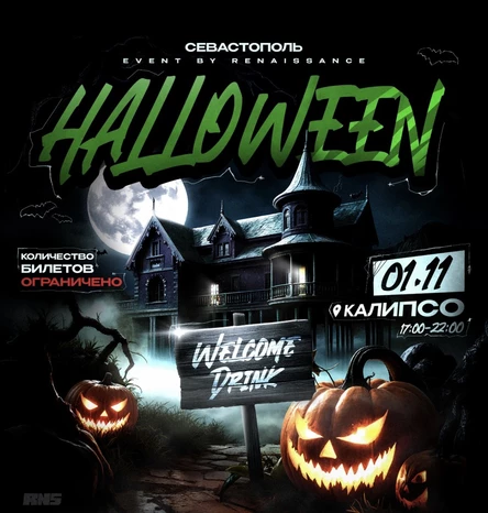 HALLOWEEN