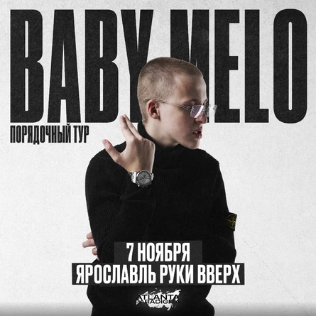 BABY MELO | Большой сольный концерт в Ярославле