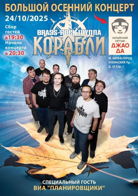 Корабли