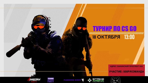 ТУРНИР ПО CS GO 2