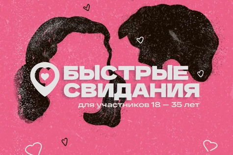 Быстрые свидания в баре Настроение