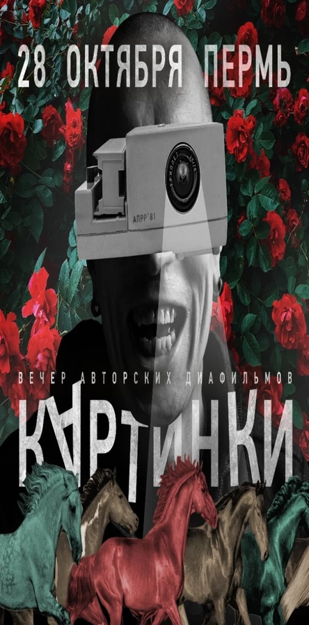 Диафильмы ППР