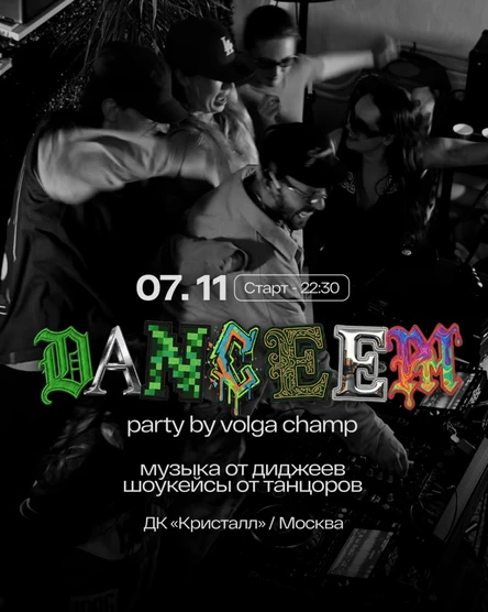 Danceem