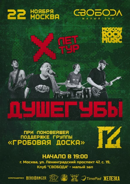 Дшгб мск 10 лет