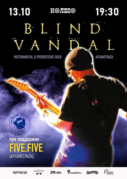 Blind Vandal