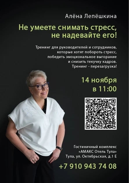 НЕ УМЕЕТЕ СНИМАТЬ СТРЕСС, НЕ НАДЕВАЙТЕ ЕГО!