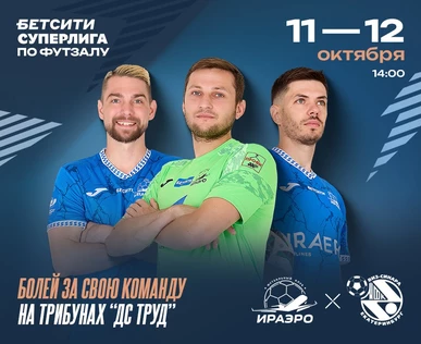 ИрАэро - Синара
