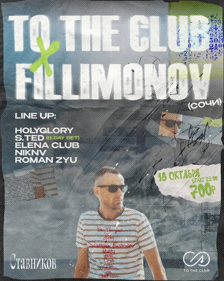 TO THE CLUB | FILLIMONOV