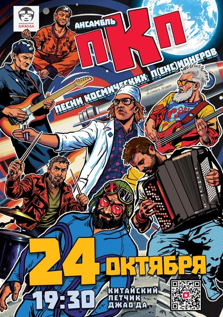 24/10 ПКП в Джао Да