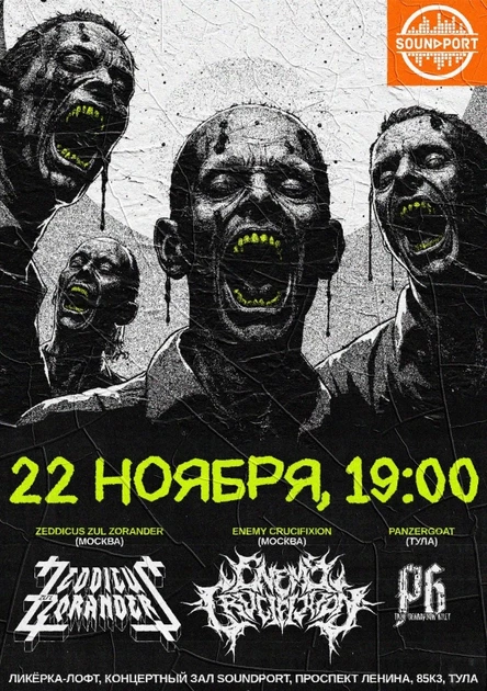 Zeddicus Zul Zorander • Enemy Crucifixion • PANZЕRGOАT 22.11.25