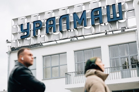 Аудиоспектакль "Уралмаш" (через ТГ-бот)