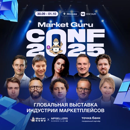 Доступ к записи трансляции конференции MG Conf 2025