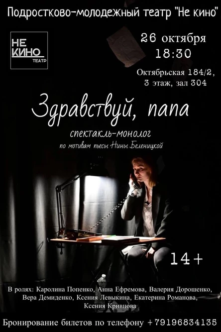 Здравствуй, папа