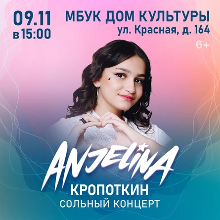 ANJELINA сольный концерт