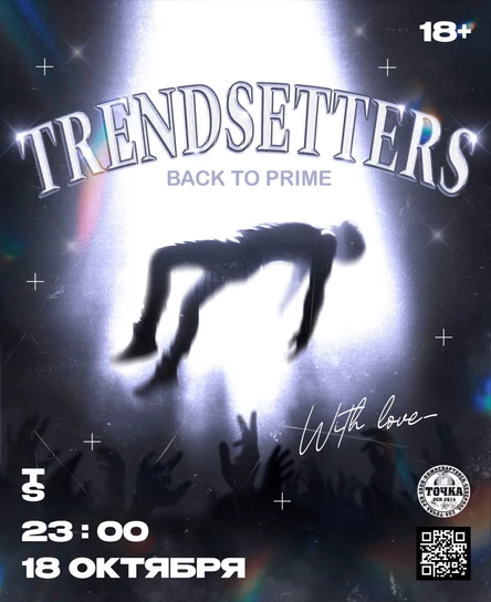 ВОЗРОЖДЕНИЕ TRENDSETTERS