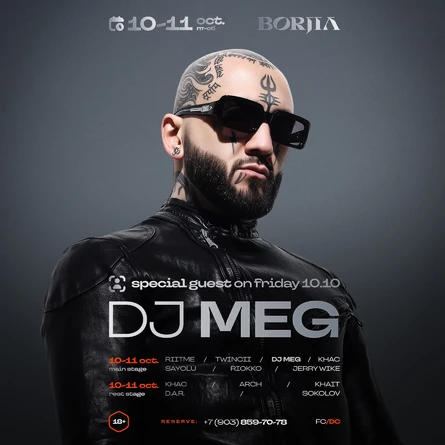 DJ M.E.G || ВОРОНЕЖ || 10 ОКТЯБРЯ