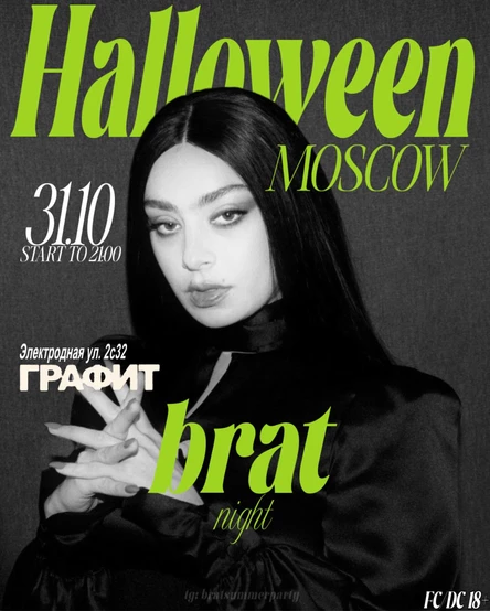 HALLOWEEN BRAT PARTY