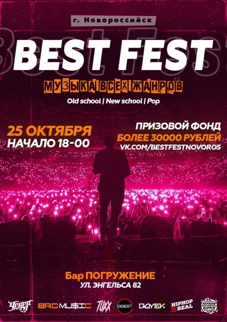 Best Fest | Новороссийск