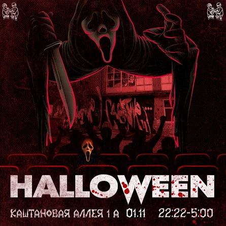 HALLOWEEN