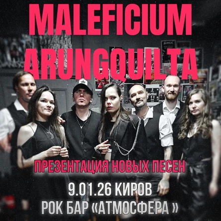 MA в Кирове 09.01.2026