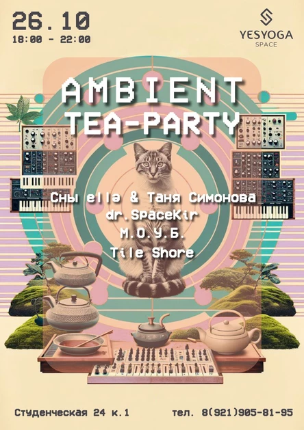 AMBIENT TEA PARTY