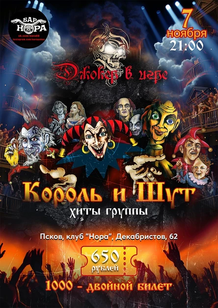 Джокер в игре